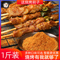 Cumin powder barbecue seasoning barbecue sauce powder grilled fish dipping marinade and pepper set combination full set of mutton skewers