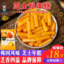 Bizinge Korean cheese fried rice cake strip 390g South Korea spicy fried rice cake fried rice cake Korean fast food rice cake
