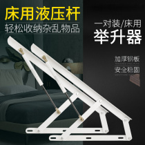 Hydraulic bed pneumatic rod spring chuang xiang lift bed support tatami support bar qi cheng