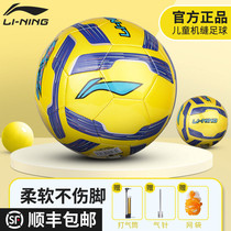  Li Ning football children and teenagers No 4 No 5 Training Test No 4 No 3 special primary school ball ball adult