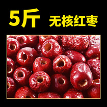5 pounds of seedless red dates Xinjiang de-nucleated Ruoqiang gray dates Milk dates special hollow red dates Dry goods whole box Ejiao cake