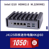 J4125 Four network ports i210 gigabit Intel network card Industrial control host Mini computer soft routing NAS support SGX