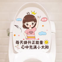 Net Red Cute Toilet Stickup to decorate home toilet Toilet Seat Toilet toilet sitting Creativity Funny Waterproof Stickers