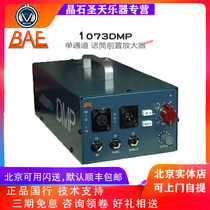 Pre-sale BAE 1073 DMP desktop version microphone amplifier BAE desktop call National stock
