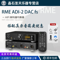 RME ADI-2 DAC fs audio decoder converter USB Fever HIFI equalizer real power speaker