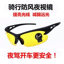 Anti-fog goggles Night Vision 2021 female students day and night team building day and night dual-use wind and sand anti-ultraviolet