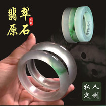 Ice seed Jade original stone jade bracelet female imperial concubine half Ming piece material Myanmar natural Yang green floating flower pendant pendant customization