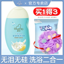 Kai-Chu milk Valley embryo baby shampoo 2-in-1 320ml child wash 2 in 1 shampoo shower gel