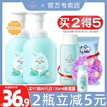 Kai-Chu baby shower gel children Shampoo two-in-one bubble 520ml baby wash care initial shampoo