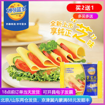 Miao Ke Lando cheese 5 slices Breakfast instant noodles Sandwich burger Household cheese cheese stick Baking special