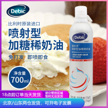 Dibik jet light milk oil 700ml imported ready-to-eat animals free of haired canned cake framed coffee home