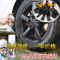 Steam Spray Hub Spray Film Hub Retrofit Ripping Wheel Spray Paint Steel Ring Wheel Wheel Hub Change Color Self-Wheel