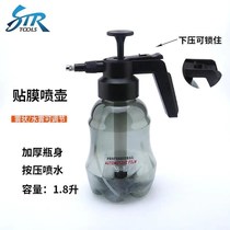 Exclusive special water spray jug wheel hub special air pressure cleaning glass cleaning tool car cling film 1 8L