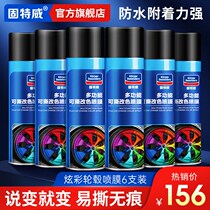 Gooteway Car Hub Spray Film Spray Paint Change Color Retrofit Wheel Hub Color Versatile Tear Spray Film 6 Support