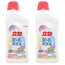 (New packaging) Libai live oxygen color clothes bleaching liquid 600g * 2 stain and increase bacteria bleaching liquid bleach