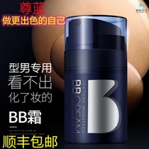 Flagship Store Official Zun Blue Mens Water Moisturizing Good Night Water Replenishing Naked Makeup Control Oil Nude Makeup Anti Pimple Cream