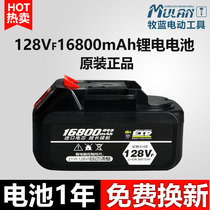 Mu Blue Craftsman Mi Nanwei Red Pine Electric Wrench Lithium Electric Charging Electric Wrench Large Torque Impact Original Lithium Battery