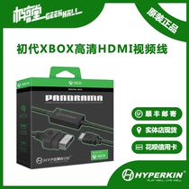 Hyperkin XBOX HD Cable first generation XBOX HDMI HD video line converter spot