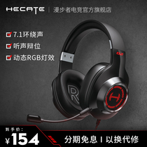 Rambler HECATE G2 head-mounted gaming headset 7 1-channel computer chicken eating sound defense headset Desktop laptop USB interface mobile phone wire control wired microphone noise reduction