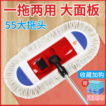 Meiliya floor special mop large household cloth cover flat drag dormitory mound accessories wet and dry