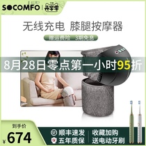  Japan Songfu knee massager Knee pain joint instrument Large and small leg airbag kneading hot compress to keep warm knee pads
