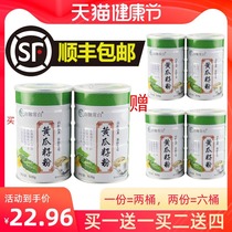 Mountain white cucumber seed powder pure raw powder 630g iron cans