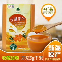 Xinjiang Huihua Shengguo Sea Buckthorn puree sealed mouth press type no addition rich in fruit oil 2000ml Hot sale