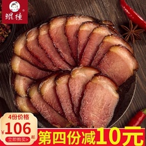 Kun Sichuan smoked bacon hind leg meat two knife meat Old Bacon Bacon Bacon Bacon Guizhou Meishan specialty