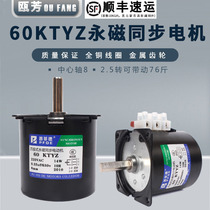  14w permanent magnet synchronous motor 60KTYZ low speed micro motor 10 15 50 DC 220V central axis 8