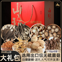 Spring Festival mushroom New Year gift box Yunnan specialty morel mushroom class mountain treasure dry goods big gift bag Chinese New Year soup fungus