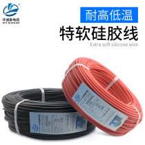 Silicone wire high temperature resistant super soft 20 18 16 12 10 8 6 square AWG special soft aircraft model battery cable