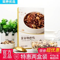 Preferably) pick up Wo whole grain flat grain 15 kinds of grain with skin flattening and cooking 450g * 2 bags