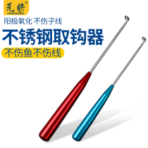 Desolation will hook-up device fishing hook-up device deep-throat multi-function hook-up device fish-hook-off hook-off device