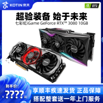 Colorful IGAME RTX3080 10G Graphics card Tomahawk Ultra VulcanX OC Vulcan Desktop ti