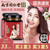 Tongrentang Secret Bazhen Cream Four Ointment Soup Longan Lycium Barbarum Rose Poria Tea Women Regulating Qi and Blood