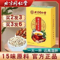 Beijing Tongrentang orange peel barley tea health tea red bean Gorgon red bean conditioning wet fat and dampness tea