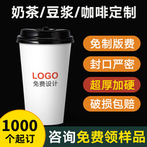 Milk tea paper cup custom logo Cup disposable with lid commercial coffee cup soymilk Cup can be sealed 500700ml