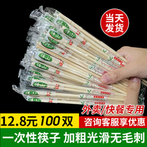 Disposable chopsticks commercial home takeaway packaging high-grade one-time sanitary chopsticks convenient fast food restaurant special