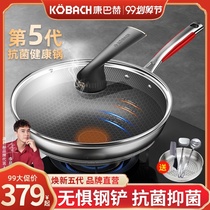 Conbach official flagship store official website fifth-generation stainless steel wok household gas stove special cooking non-stick pan