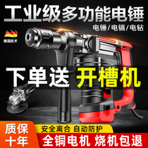 Heavy duty electric hammer electric pick dual-use impact drill Household multi-function high-power concrete industrial electric drill Power tools
