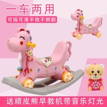 Trojan childrens rocking horse anti-fall balance car three-year-old rocking horse girl boy three-in-one multifunctional child
