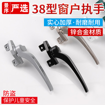 2 sets of thickened 38 aluminum alloy window handles door and window handles color aluminum casement window locks 7-word window handles