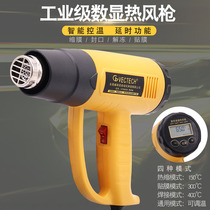 Hot air gun Car film baking gun Small thermostat fan Hot air dryer Hair dryer Industrial high-power baking gun