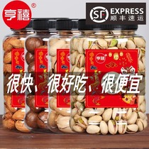 Macadamia nut flagship store Nut combination FCL 5 kg dry goods snacks Casual cream filling original flavor Pregnant women