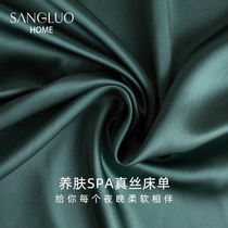 SANGLUO Sanro 22 m Silk sheets zero-sensitive moisturizing 100% mulberry silk bedding double bed hats
