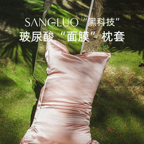 SANGLUO Hair care skin care Hyaluronic acid silk pillowcase proline protein beauty Mulberry silk pillowcase