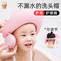 Baby shampoo hat shampoo anti-water water ear protection Baby Baby Baby silicone bath cute adjustable