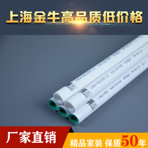 Shanghai Jinniu PPR Home Improvement water pipe 2025324 6 minutes 1 inch hot and cold water solar heating hot melt pipe