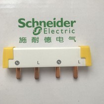 Germany imported busbar 2P air-open over-undervoltage connection busbar 4-bit 100A