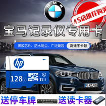 (BMW special) wagon recorder memory card 32g memory high speed tf card BMW 1 Faculty 3 Faculty 5 Department 525Li740Li X1X3X5X7 Car on-board dedicated storage m